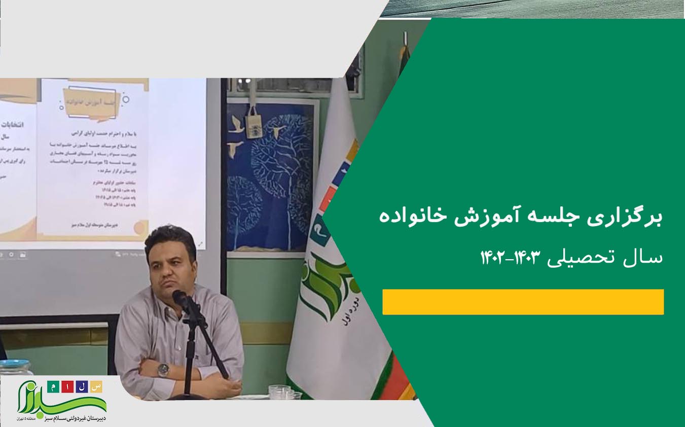 آموزش خانواده