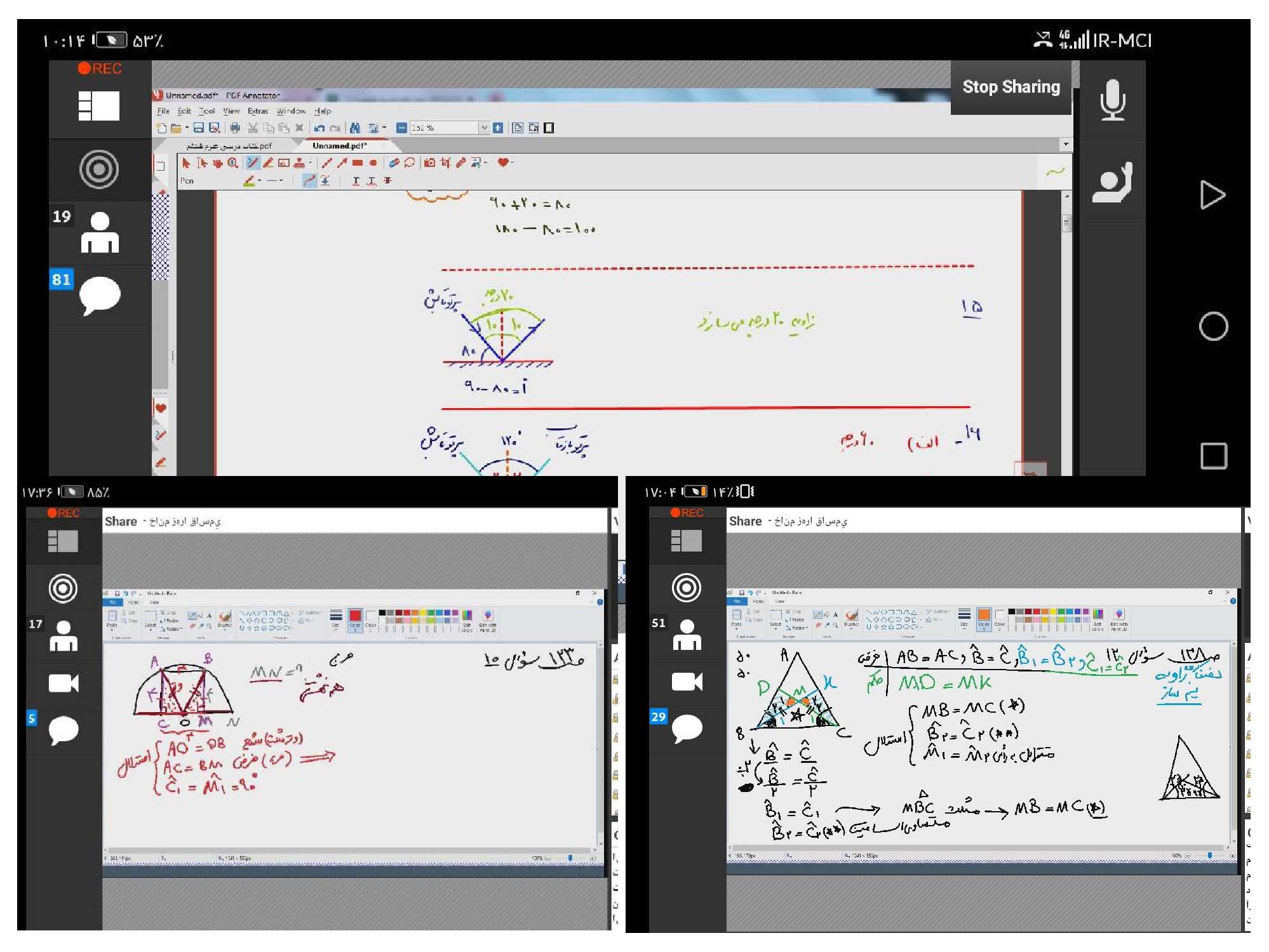 کلاس آنلاین رفع اشکال و حل تمرین