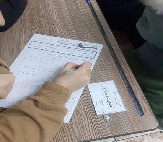 برگزاری آزمون نیمسال اول 1403
