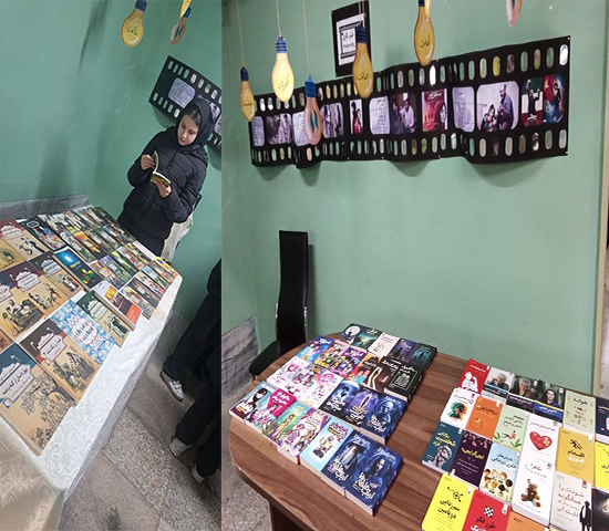 برگزاری نمایشگاه کتاب