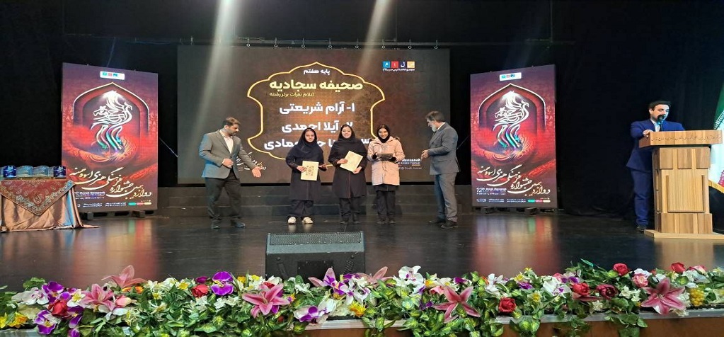 آرام شریعتی نفره اول صحیفه سجادیه سال تحصیلی 1404-1403