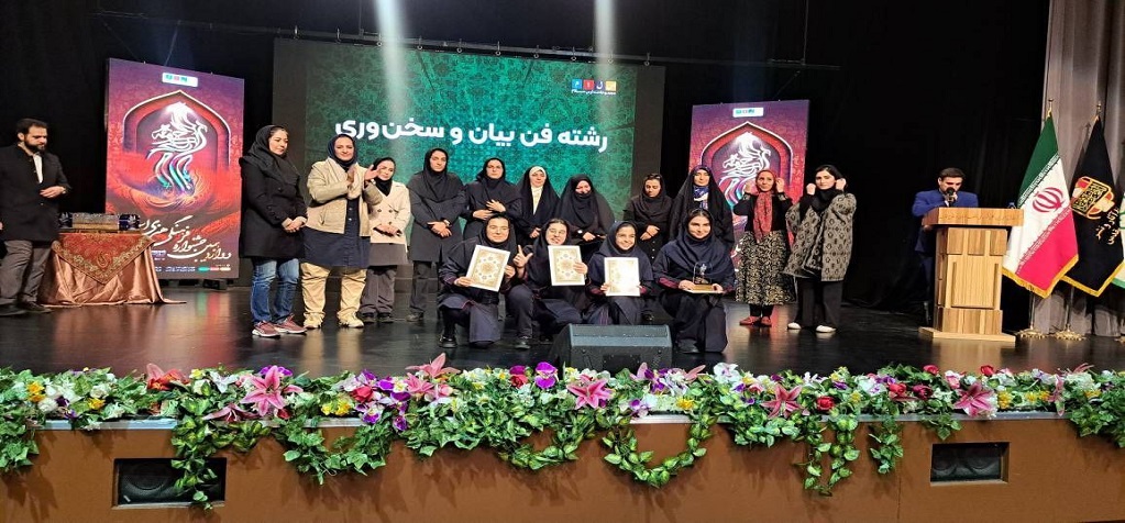 آیسا سادات ثقه الاسلامی