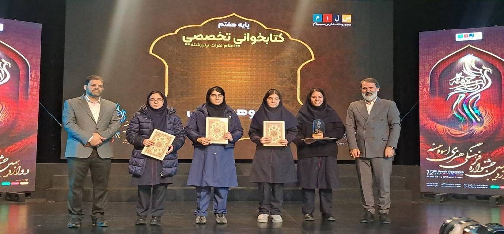 ریحانه شاه حسینی