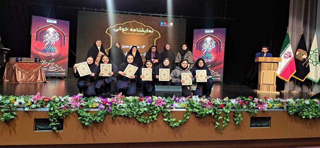 نمایش نامه خوانی