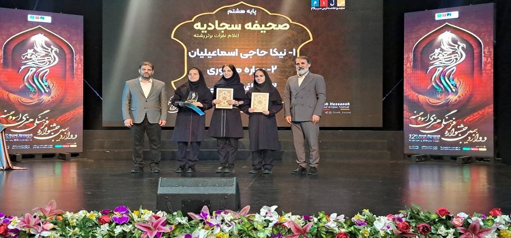 نیکا حاجی اسماعیلیان