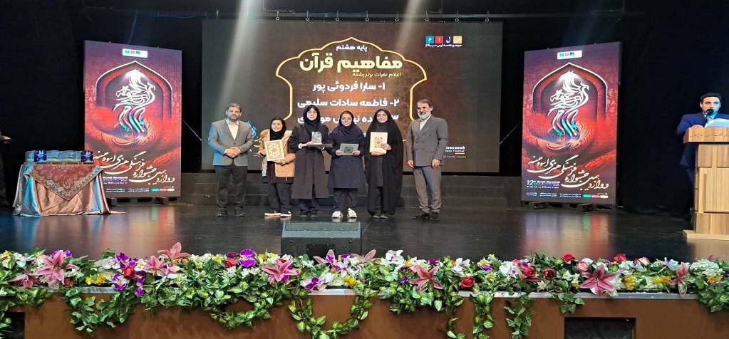 هلیا اسفندیار